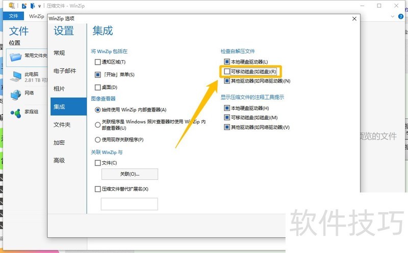WinZip使用全知道:多种操作技巧及功能介绍 WinZip使用全知道:多种操作技巧及功能介绍