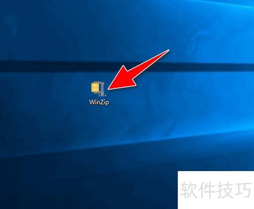 WinZip使用全知道:多种操作技巧及功能介绍 WinZip使用全知道:多种操作技巧及功能介绍