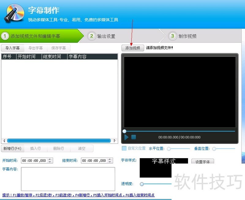 视频编辑专家:实用操作技巧 视频编辑专家:实用操作技巧