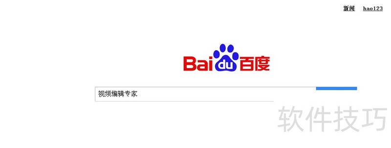 视频编辑专家:实用操作技巧 视频编辑专家:实用操作技巧