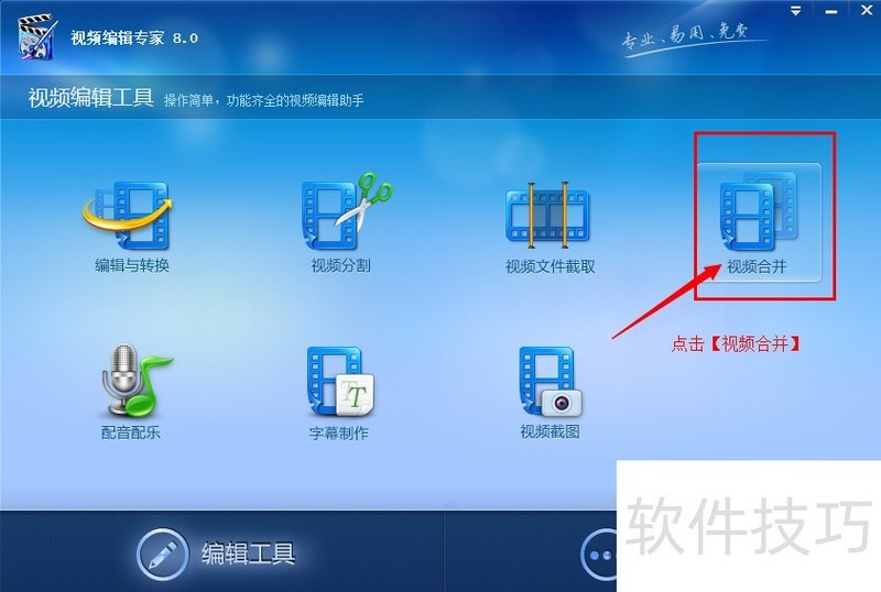 视频编辑专家:实用操作技巧 视频编辑专家:实用操作技巧