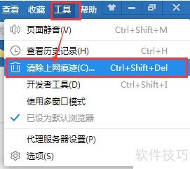 2345王牌浏览器:操作技巧全知道 2345王牌浏览器:操作技巧全知道