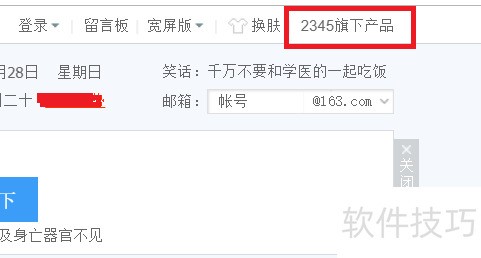 2345王牌浏览器:操作技巧全知道 2345王牌浏览器:操作技巧全知道