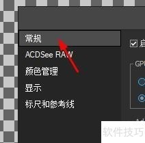 ACDSee软件:操作技巧全知道 ACDSee软件:操作技巧全知道