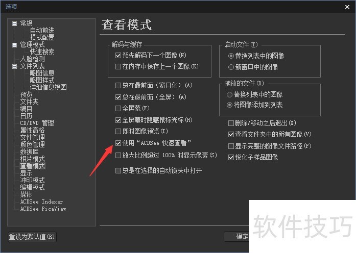 ACDSee软件:操作技巧全知道 ACDSee软件:操作技巧全知道