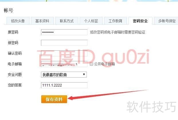 PHPWind操作全知道:从后台安全到版块设置的技巧 PHPWind操作全知道:从后台安全到版块设置的技巧