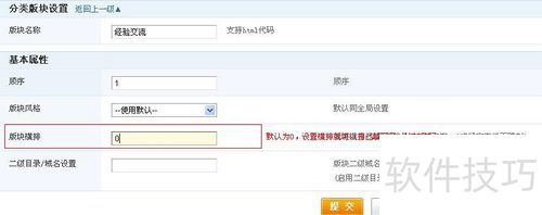 PHPWind操作全知道:从后台安全到版块设置的技巧 PHPWind操作全知道:从后台安全到版块设置的技巧