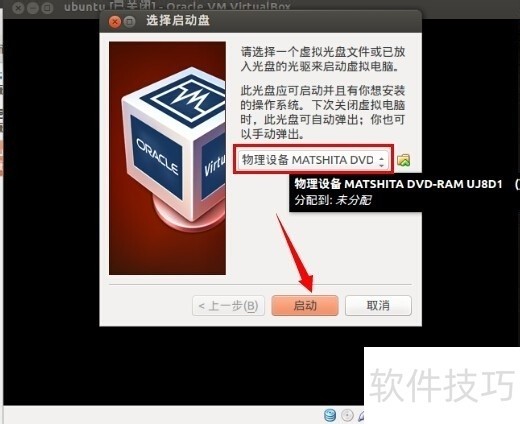 Ubuntu系统操作全解析:安装、下载、启动等技巧 Ubuntu系统操作全解析:安装、下载、启动等技巧