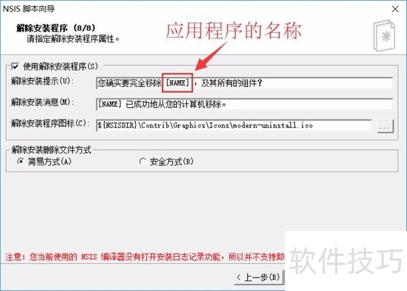 Nsis软件全知道:操作技巧、功能及常见问题解决 Nsis软件全知道:操作技巧、功能及常见问题解决