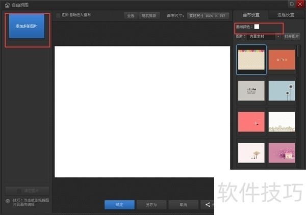 光影魔术手:简单易用 光影魔术手:简单易用