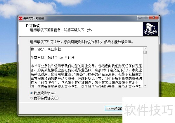 如意吧免费日程软件:操作技巧与使用方法全知道 如意吧免费日程软件:操作技巧与使用方法全知道