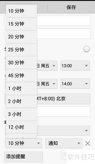 如意吧免费日程软件:操作技巧与使用方法全知道 如意吧免费日程软件:操作技巧与使用方法全知道