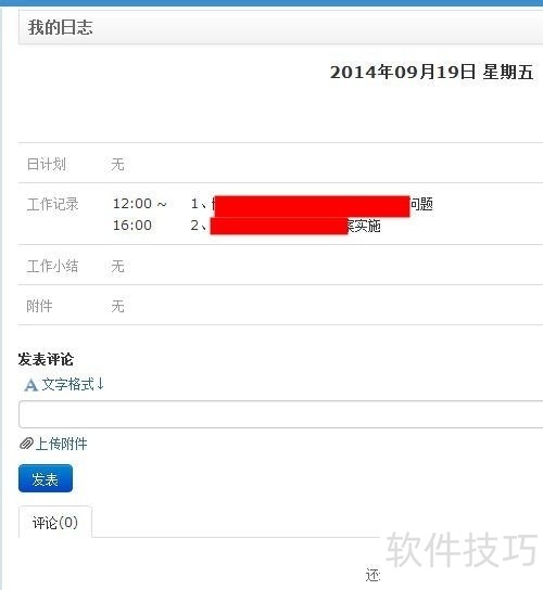今目标软件:操作技巧全解析 今目标软件:操作技巧全解析