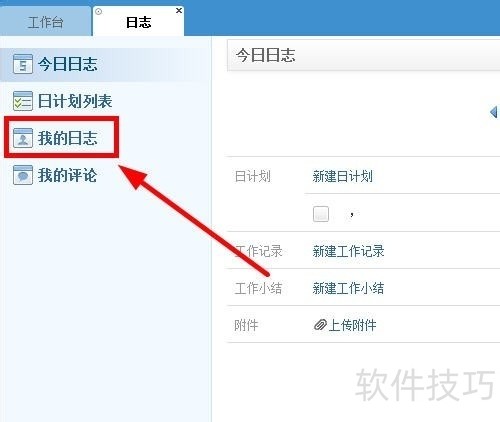 今目标软件:操作技巧全解析 今目标软件:操作技巧全解析