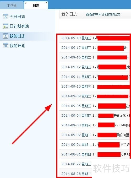 今目标软件:操作技巧全解析 今目标软件:操作技巧全解析