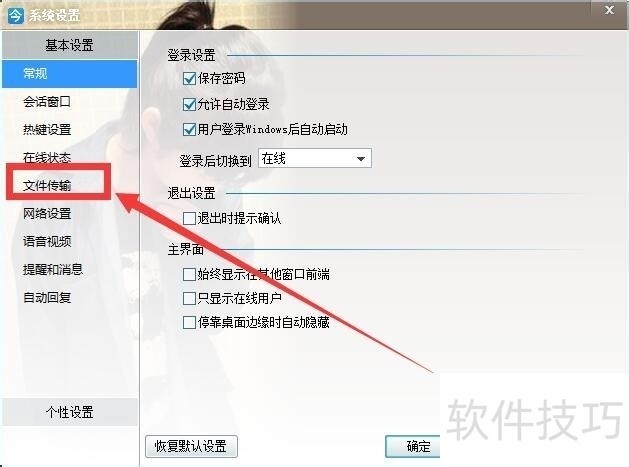 今目标软件:操作技巧全解析 今目标软件:操作技巧全解析