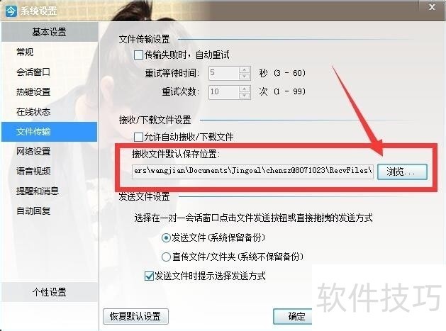 今目标软件:操作技巧全解析 今目标软件:操作技巧全解析