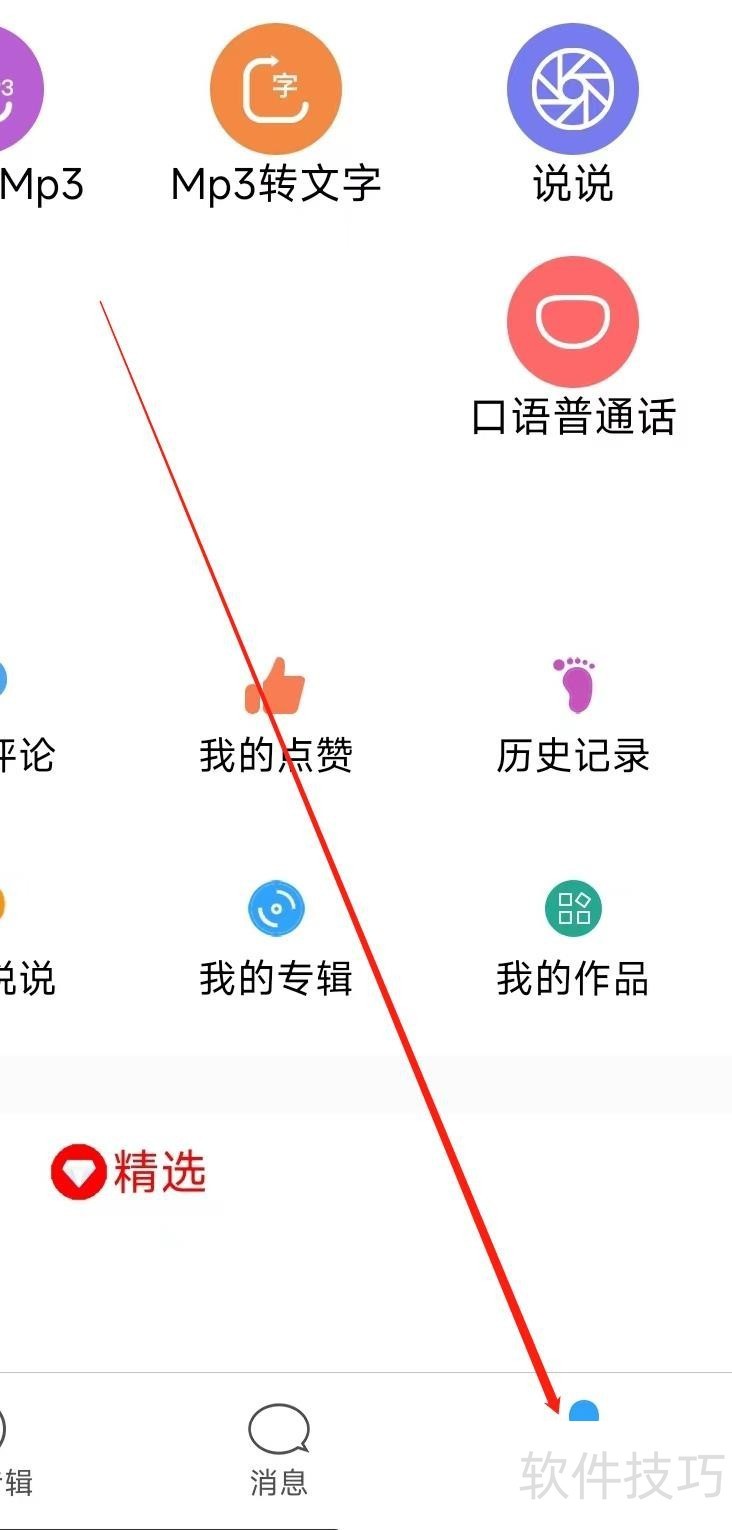朗读大师:多种功能操作 朗读大师:多种功能操作