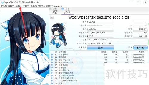 CrystalDiskInfo:硬盘检测工具操作技巧全解析 CrystalDiskInfo:硬盘检测工具操作技巧全解析