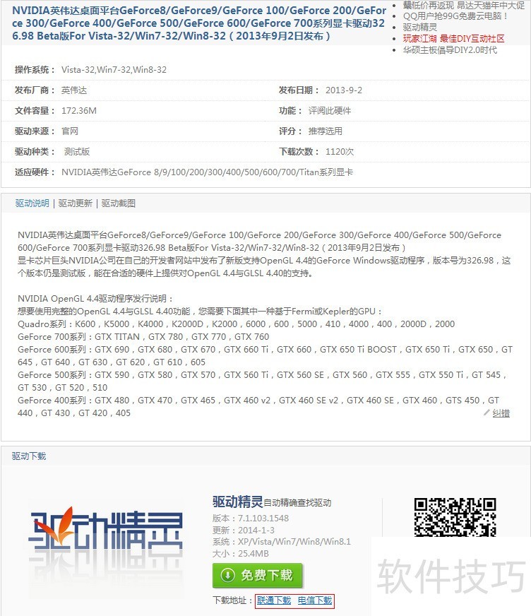 OpenGL软件:操作技巧与功能全解析 OpenGL软件:操作技巧与功能全解析