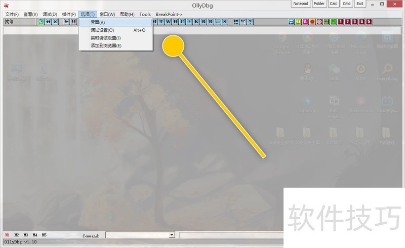 OllyDBG软件:功能强大 OllyDBG软件:功能强大