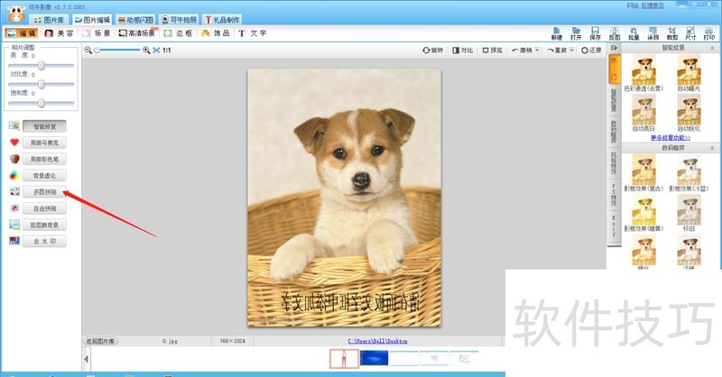 可牛影像:多功能图片处理软件操作技巧全知道 可牛影像:多功能图片处理软件操作技巧全知道