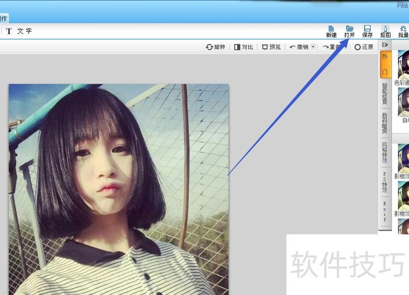 可牛影像:多功能图片处理软件操作技巧全知道 可牛影像:多功能图片处理软件操作技巧全知道