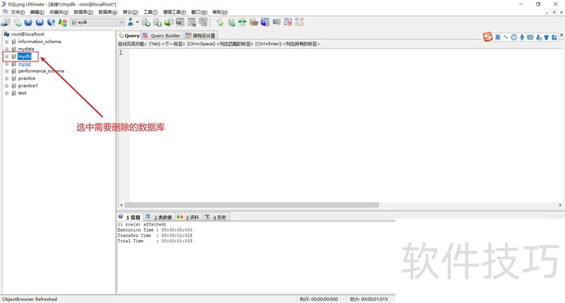 SQLyog:简单易用的MySQL管理工具及操作技巧 SQLyog:简单易用的MySQL管理工具及操作技巧