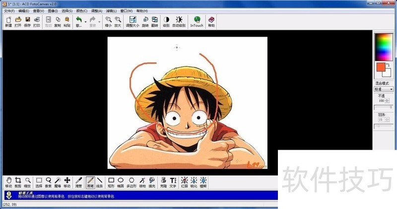 ACDSee操作全知道:编辑、删除、打开图片等技巧 ACDSee操作全知道:编辑、删除、打开图片等技巧