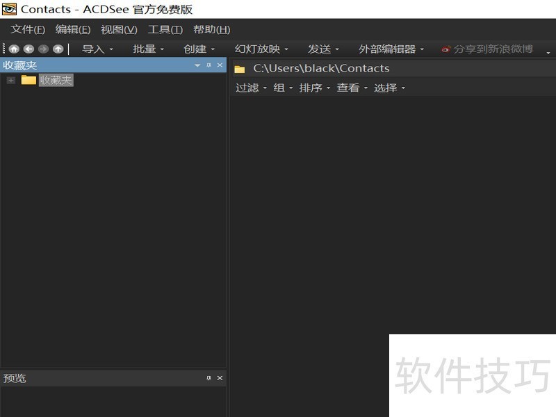 ACDSee操作全知道:编辑、删除、打开图片等技巧 ACDSee操作全知道:编辑、删除、打开图片等技巧
