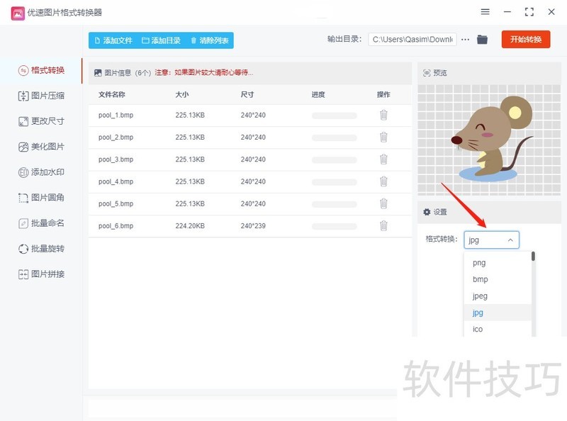 BMP软件操作全知道:转换、新建及格式修改技巧 BMP软件操作全知道:转换、新建及格式修改技巧
