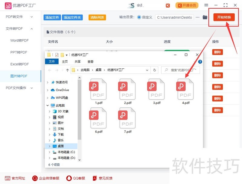 BMP软件操作全知道:转换、新建及格式修改技巧 BMP软件操作全知道:转换、新建及格式修改技巧