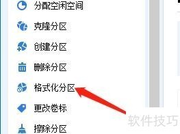 分区助手专业版:实用操作技巧全知道 分区助手专业版:实用操作技巧全知道