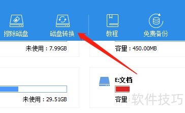 分区助手专业版:实用操作技巧全知道 分区助手专业版:实用操作技巧全知道