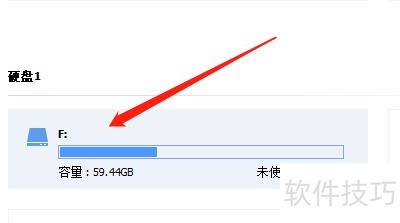 分区助手专业版:实用操作技巧全知道 分区助手专业版:实用操作技巧全知道