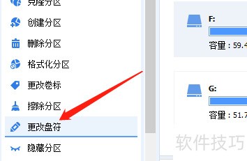 分区助手专业版:实用操作技巧全知道 分区助手专业版:实用操作技巧全知道