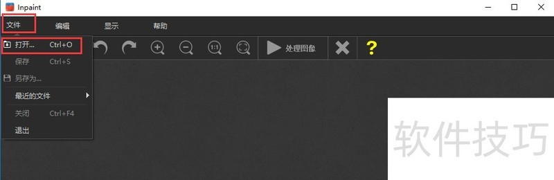 Inpaint:强大图像去水印软件的操作技巧全知道 Inpaint:强大图像去水印软件的操作技巧全知道