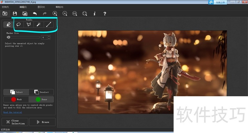Inpaint:强大图像去水印软件的操作技巧全知道 Inpaint:强大图像去水印软件的操作技巧全知道
