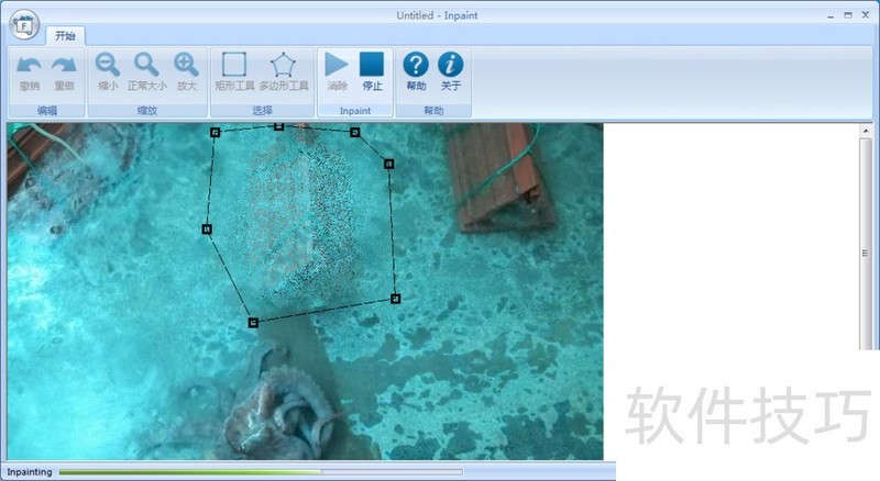 Inpaint:强大图像去水印软件的操作技巧全知道 Inpaint:强大图像去水印软件的操作技巧全知道
