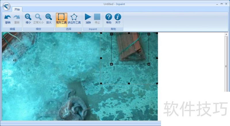 Inpaint:强大图像去水印软件的操作技巧全知道 Inpaint:强大图像去水印软件的操作技巧全知道