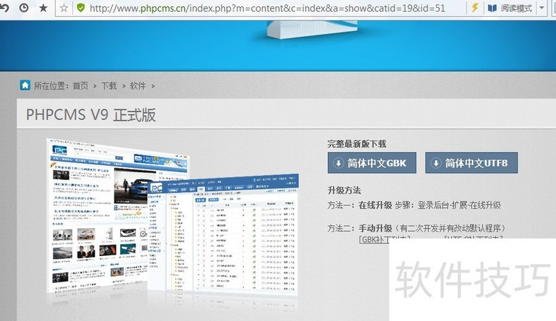 PHPCMS软件:安装、发文、插件采集等操作技巧全知道 PHPCMS软件:安装、发文、插件采集等操作技巧全知道