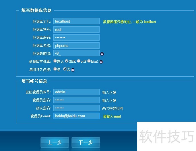 PHPCMS软件:安装、发文、插件采集等操作技巧全知道 PHPCMS软件:安装、发文、插件采集等操作技巧全知道