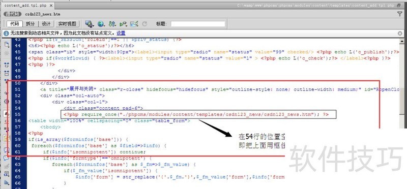 PHPCMS软件:安装、发文、插件采集等操作技巧全知道 PHPCMS软件:安装、发文、插件采集等操作技巧全知道