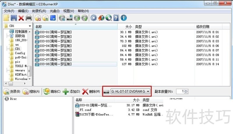 CDBurnerXP:免费刻录软件的功能与操作技巧全解析 CDBurnerXP:免费刻录软件的功能与操作技巧全解析