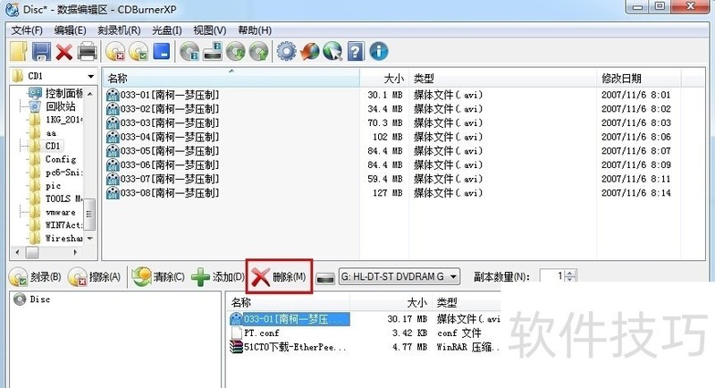 CDBurnerXP:免费刻录软件的功能与操作技巧全解析 CDBurnerXP:免费刻录软件的功能与操作技巧全解析