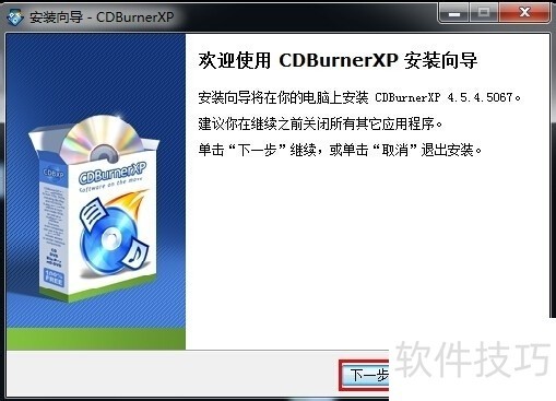 CDBurnerXP:免费刻录软件的功能与操作技巧全解析 CDBurnerXP:免费刻录软件的功能与操作技巧全解析