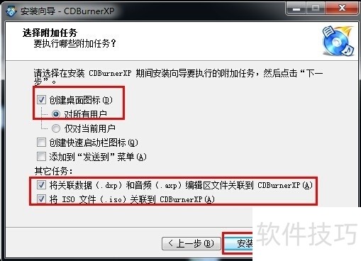 CDBurnerXP:免费刻录软件的功能与操作技巧全解析 CDBurnerXP:免费刻录软件的功能与操作技巧全解析