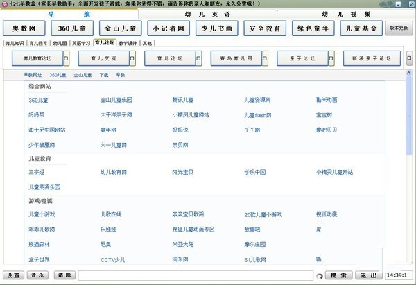 早教启蒙软件有哪些好用 早教启蒙软件有哪些好用