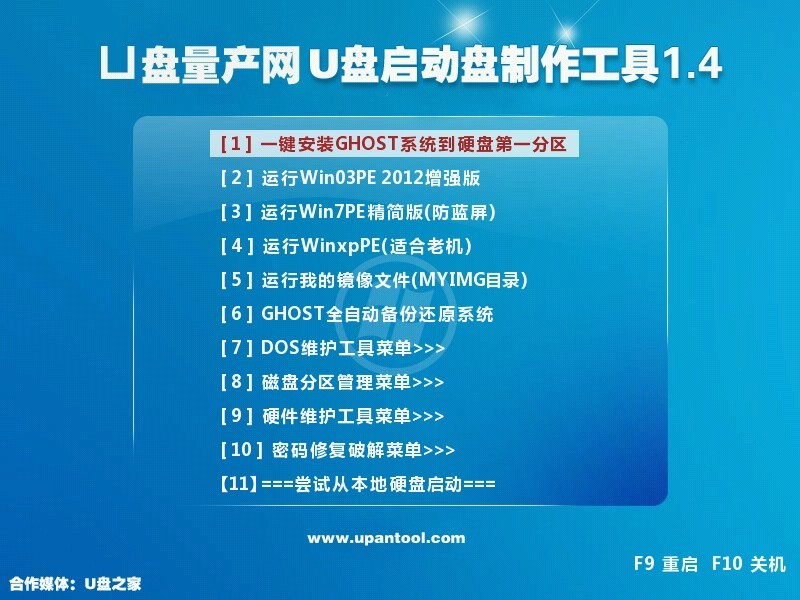 U盘量产修复工具软件大全 U盘量产修复工具软件大全