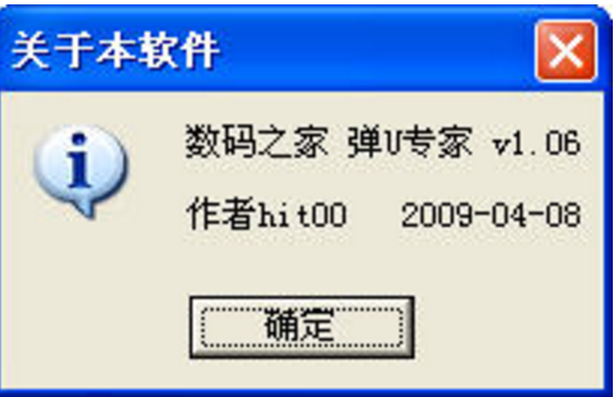 U盘工具软件推荐哪个 U盘工具软件推荐哪个